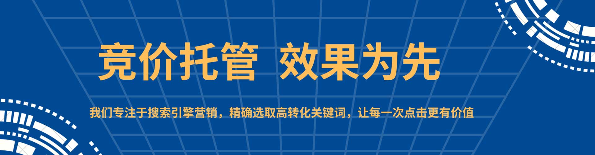 阿巴嘎旗百度推广费用