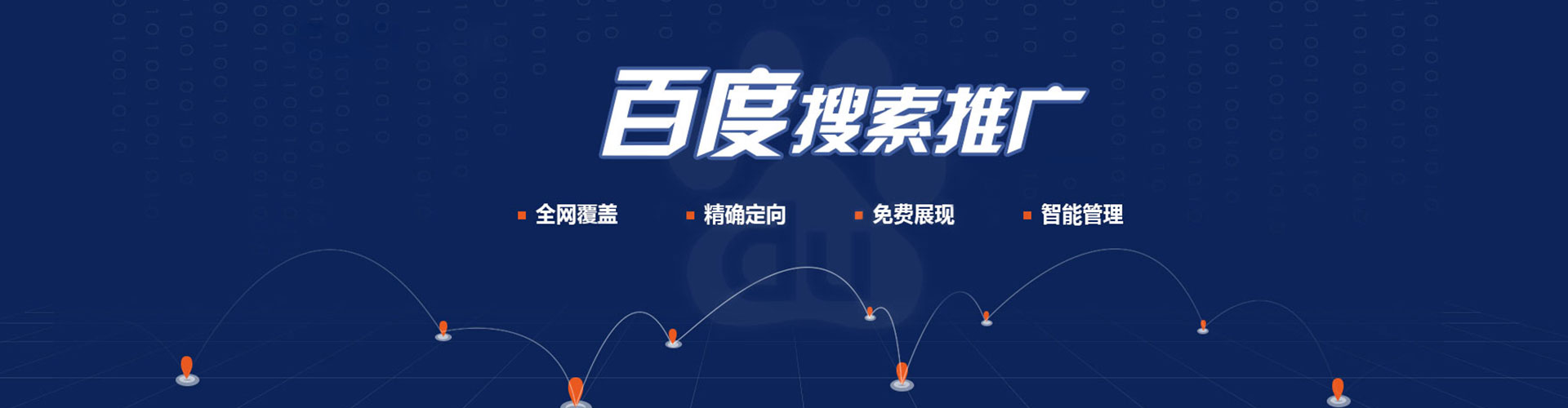 阿巴嘎旗sem主管